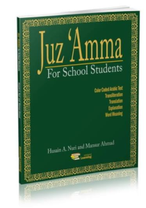 juzua ammah